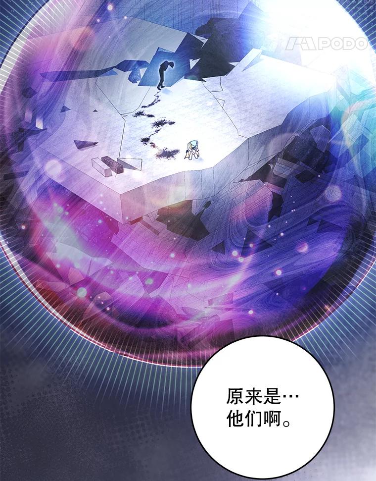 《我是男主的情敌》88.平安无事 第72页