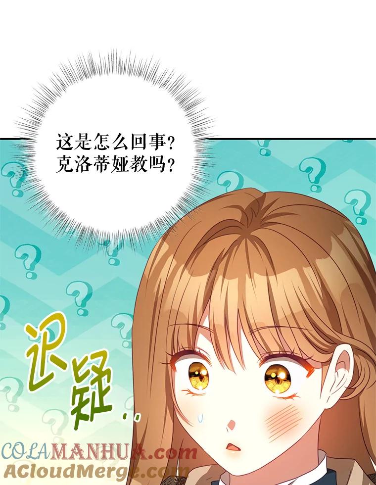《我是男主的情敌》88.平安无事 第13页