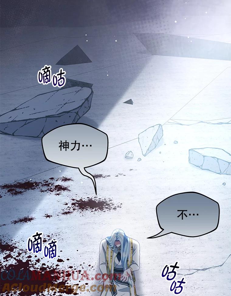 《我是男主的情敌》88.平安无事 第73页