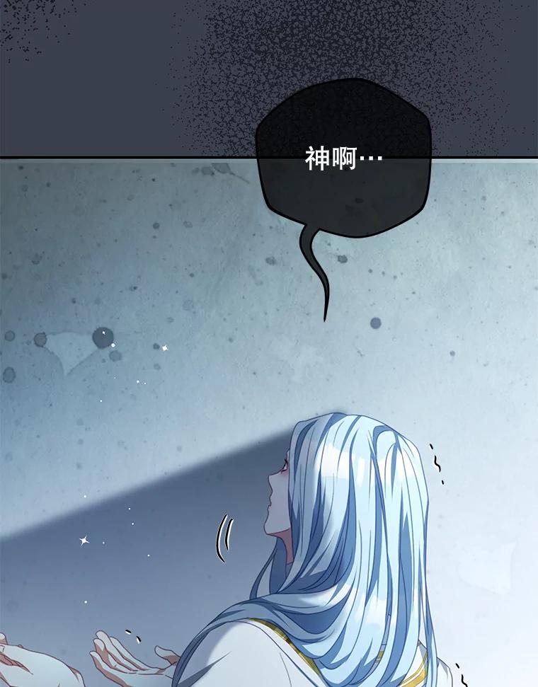 《我是男主的情敌》88.平安无事 第76页
