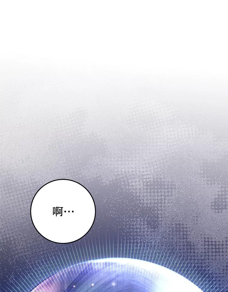 《我是男主的情敌》88.平安无事 第71页