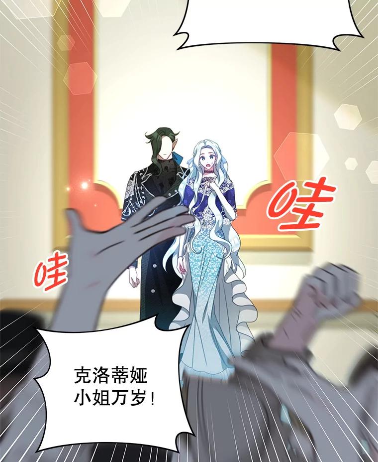 《我是男主的情敌》88.平安无事 第7页
