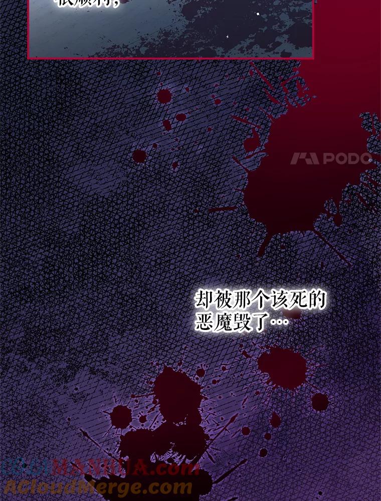 《我是男主的情敌》88.平安无事 第85页