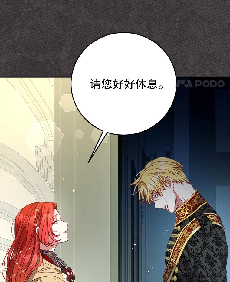 《我是男主的情敌》88.平安无事 第52页