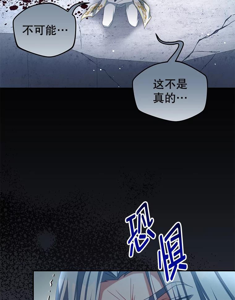 《我是男主的情敌》88.平安无事 第74页