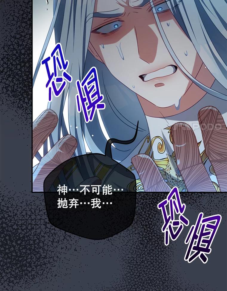 《我是男主的情敌》88.平安无事 第75页
