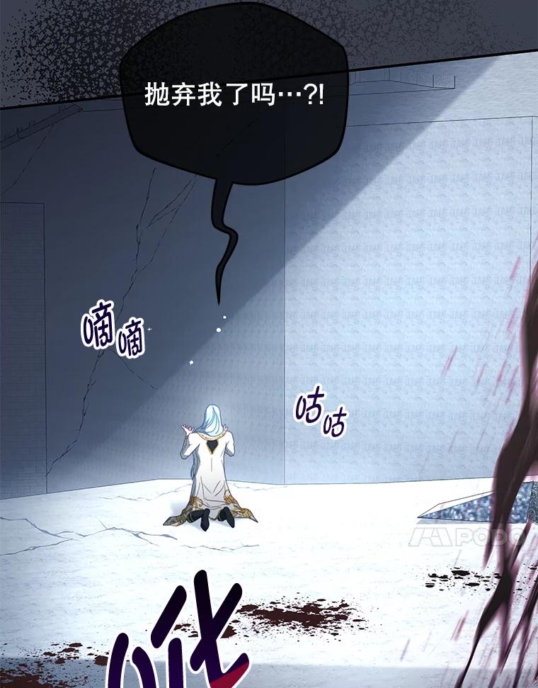 《我是男主的情敌》88.平安无事 第78页