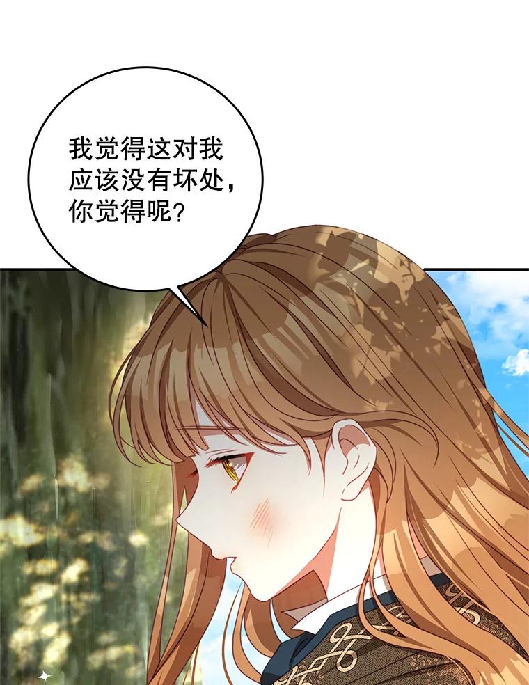 《我是男主的情敌》89.重生 第12页