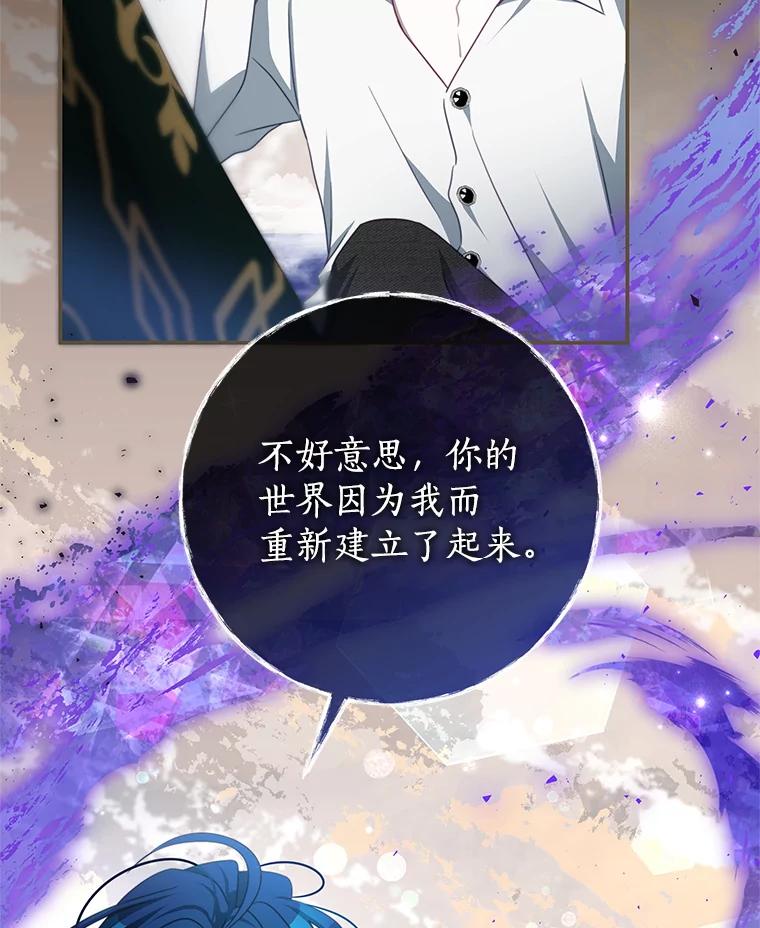 《我是男主的情敌》89.重生 第39页