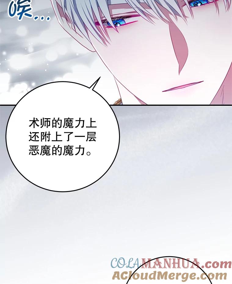《我是男主的情敌》89.重生 第5页