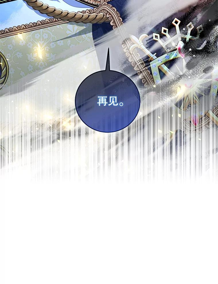 《我是男主的情敌》89.重生 第22页