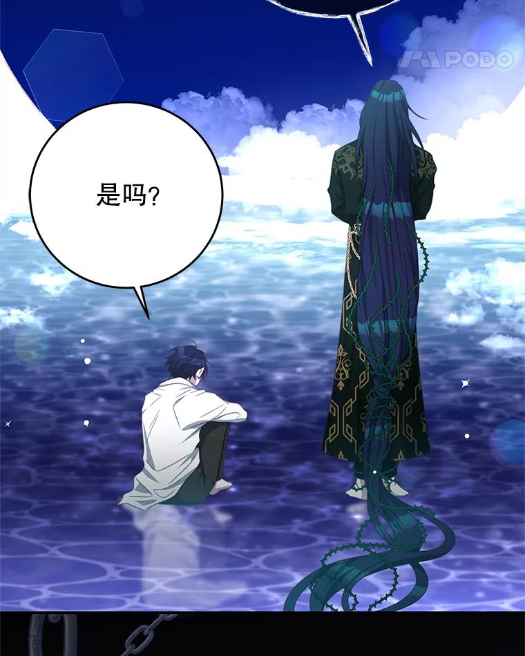 《我是男主的情敌》89.重生 第59页