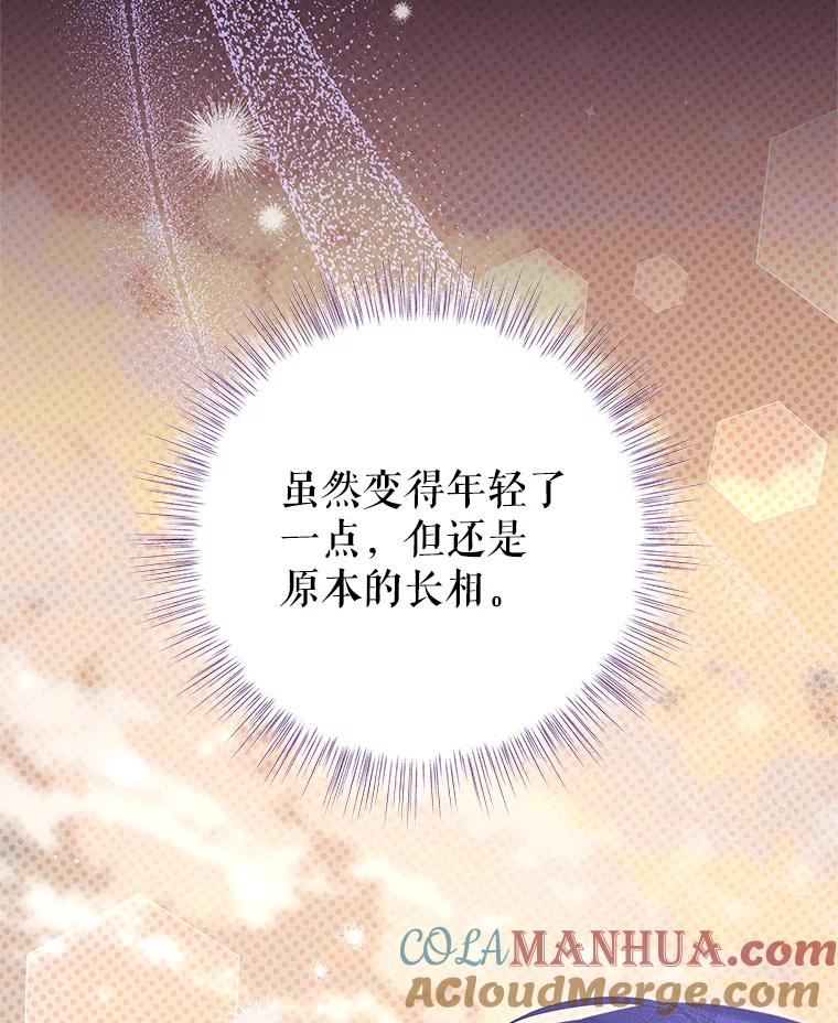 《我是男主的情敌》89.重生 第49页