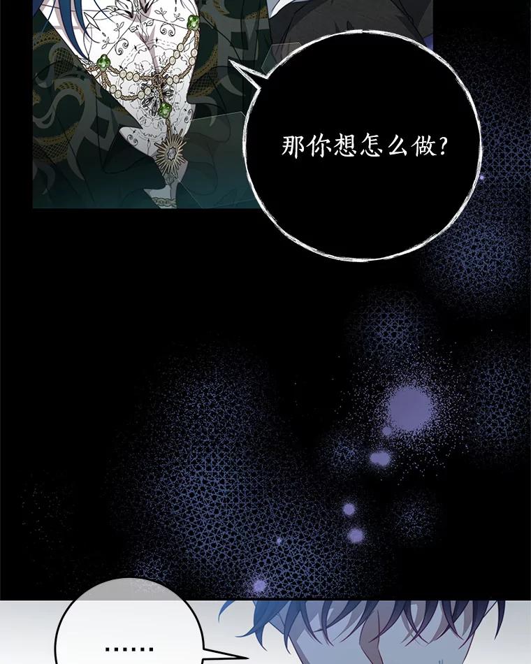 《我是男主的情敌》89.重生 第64页