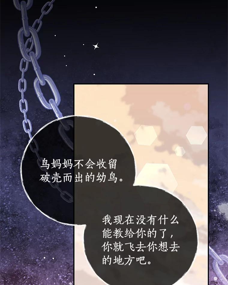 《我是男主的情敌》89.重生 第60页