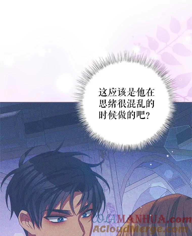 《我是男主的情敌》89.重生 第9页