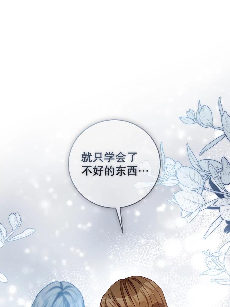 《我是男主的情敌》89.重生 第23页