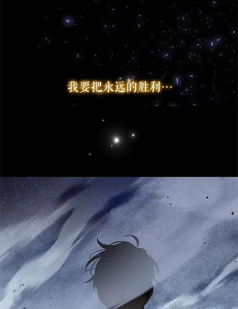 《我是男主的情敌》89.重生 第19页