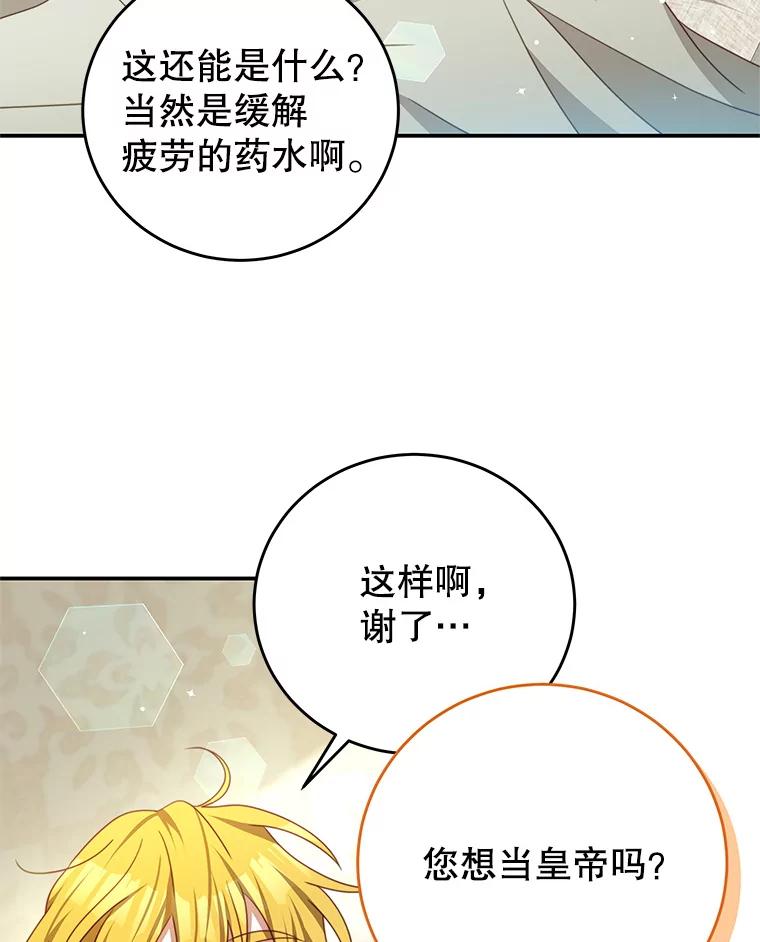 《我是男主的情敌》89.重生 第102页