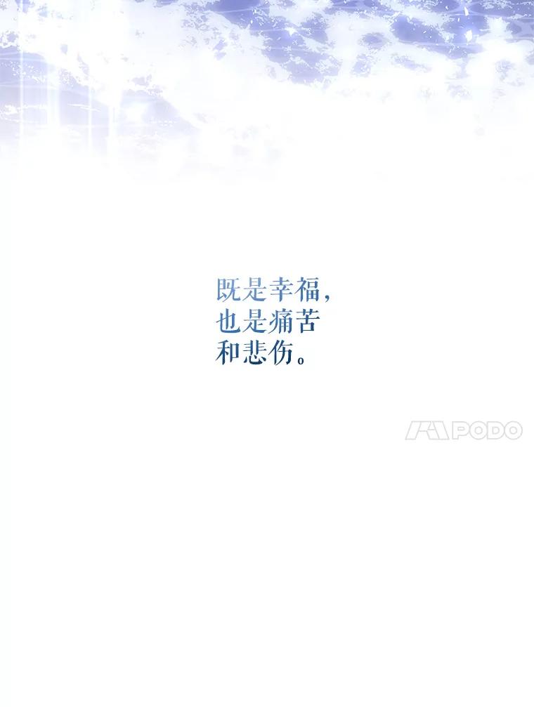 《我是男主的情敌》89.重生 第75页