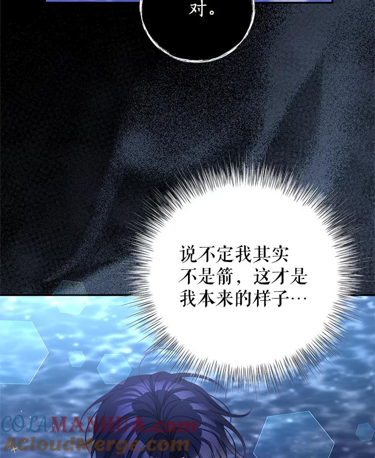 《我是男主的情敌》89.重生 第53页