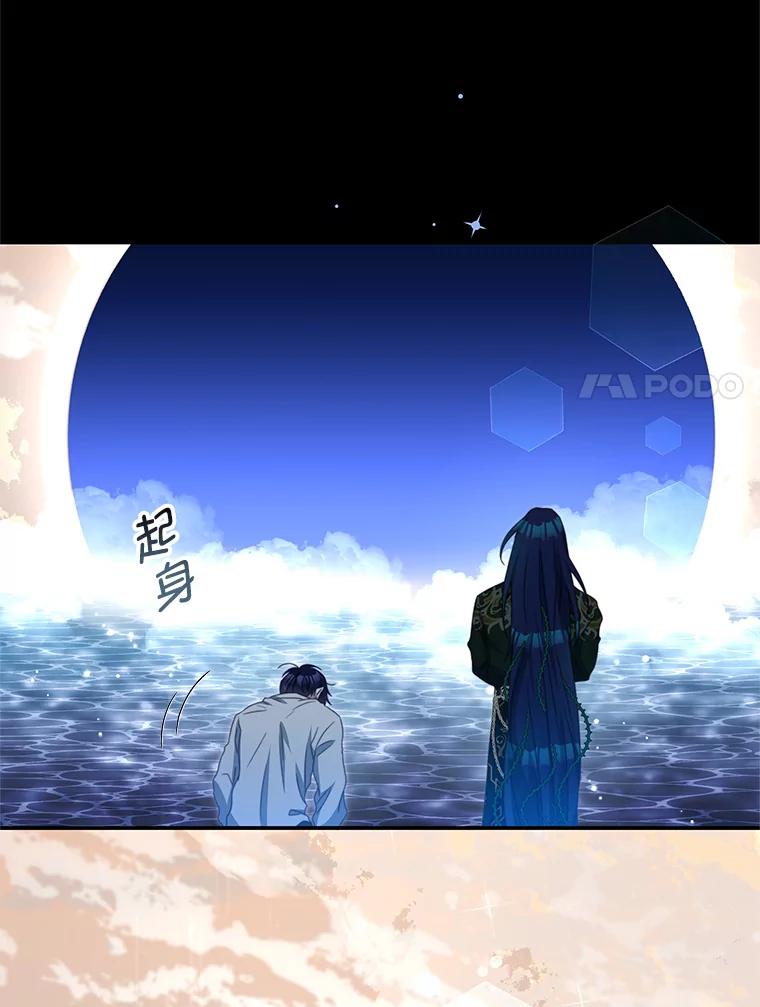 《我是男主的情敌》89.重生 第72页