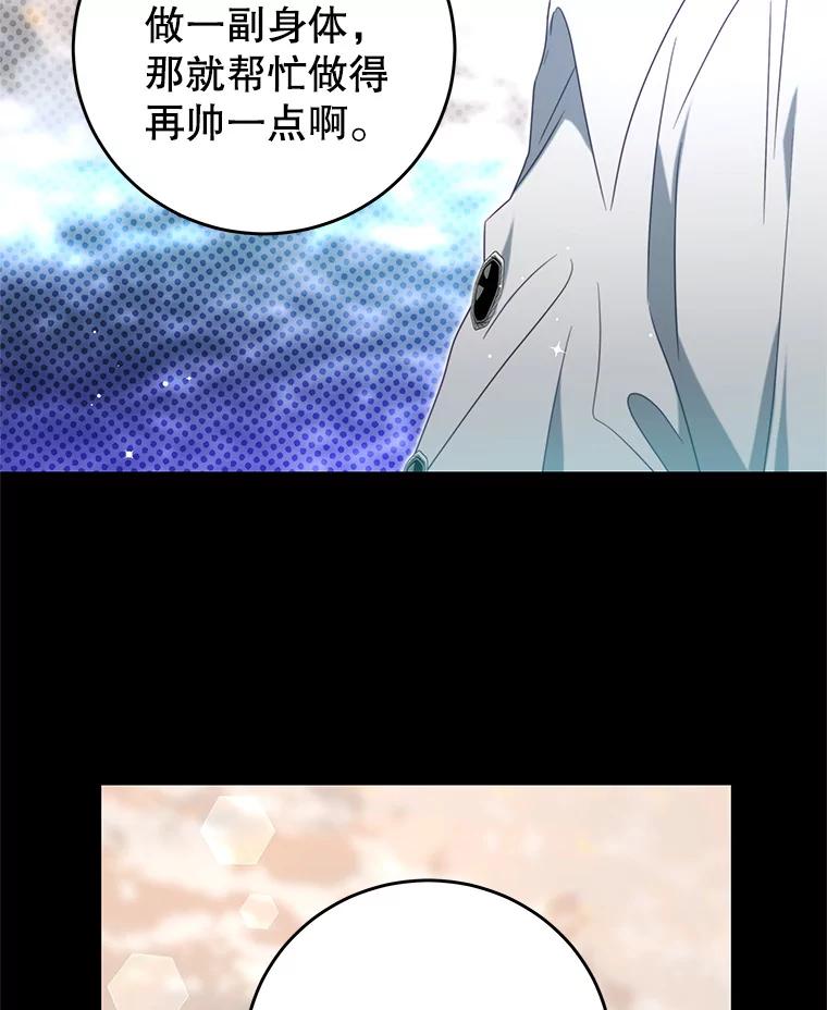 《我是男主的情敌》89.重生 第51页