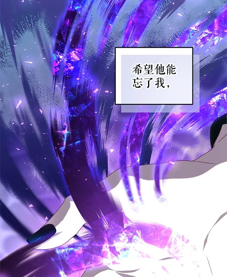 《我是男主的情敌》89.重生 第32页