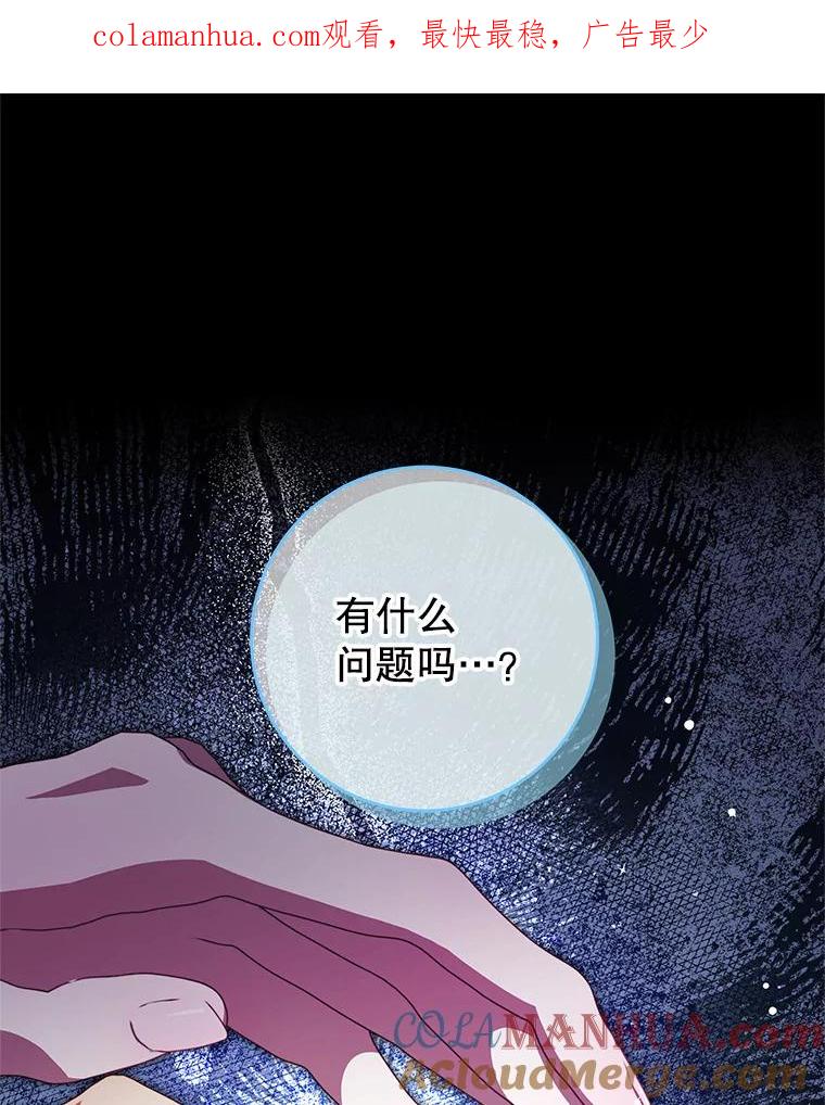《我是男主的情敌》89.重生 第1页