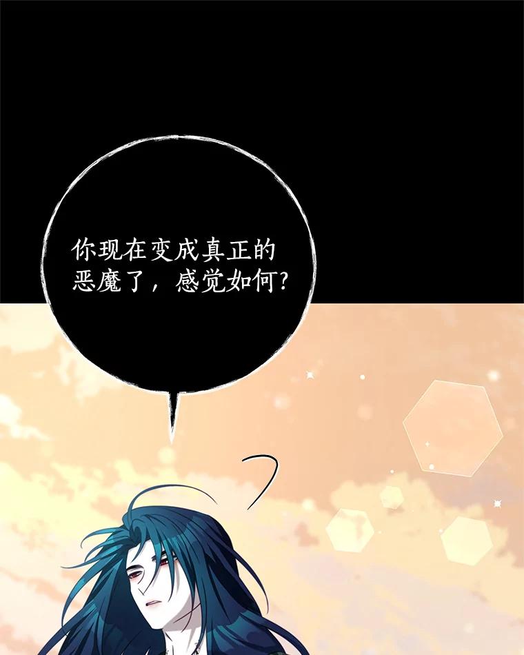 《我是男主的情敌》89.重生 第56页