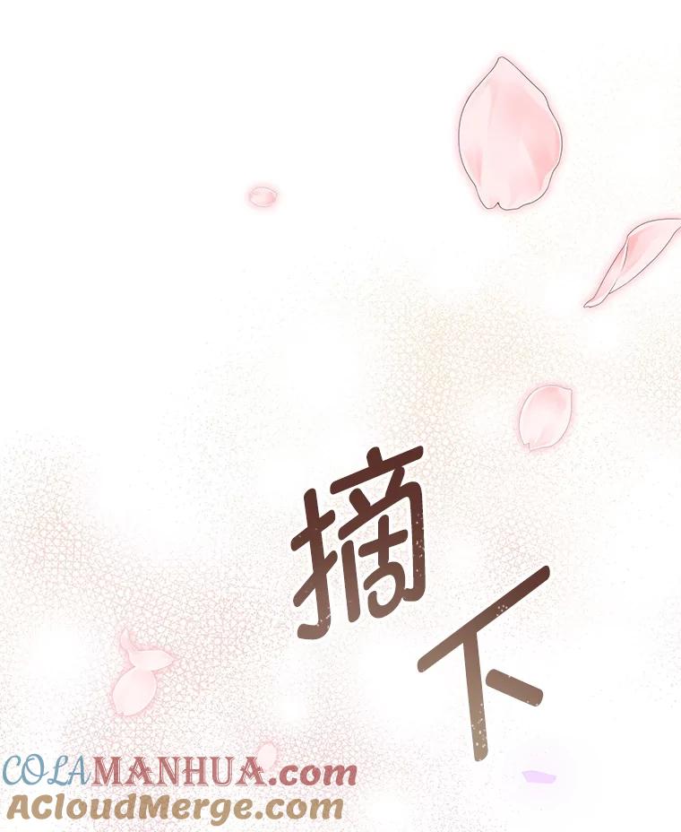 《我是男主的情敌》89.重生 第29页