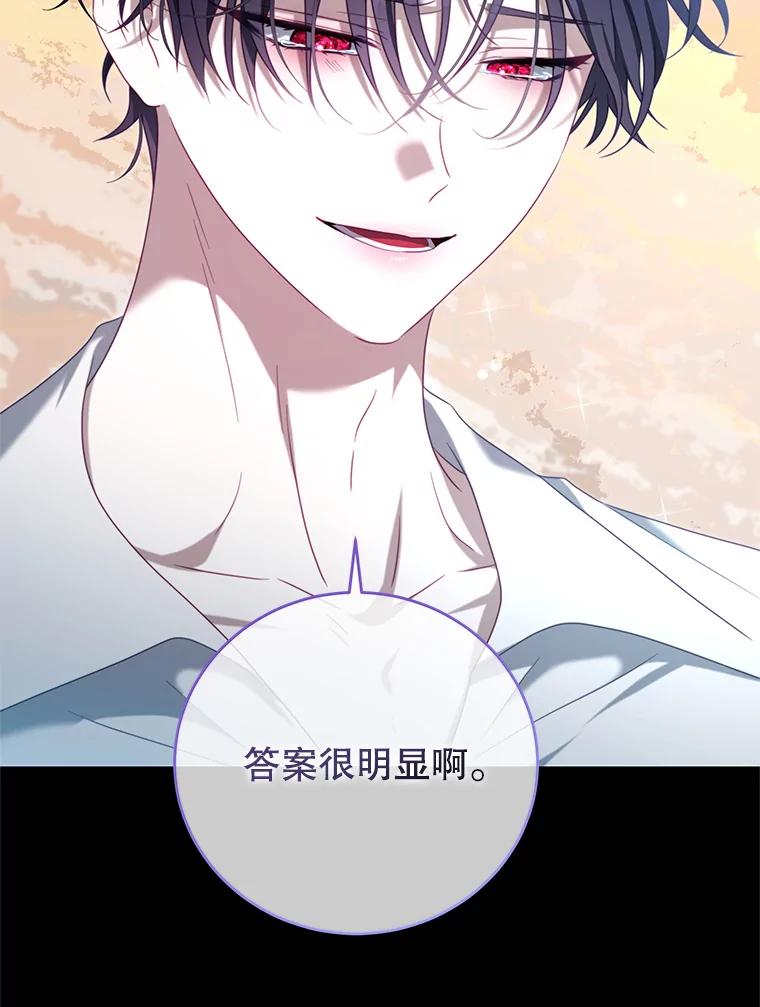 《我是男主的情敌》89.重生 第71页