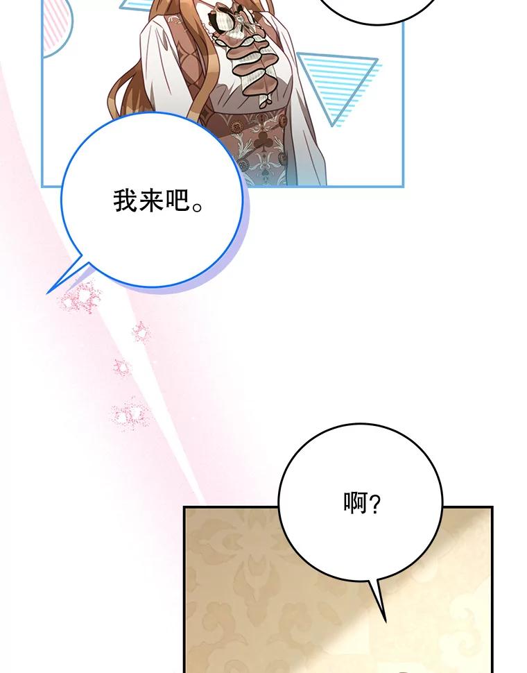 《我是男主的情敌》89.重生 第116页