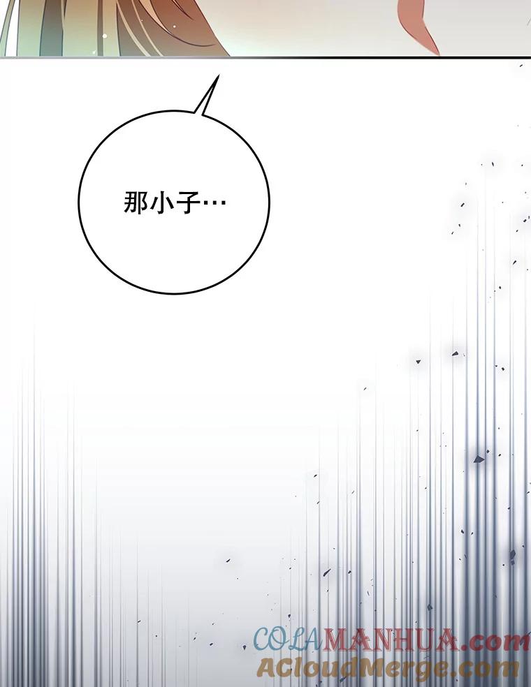 《我是男主的情敌》89.重生 第17页