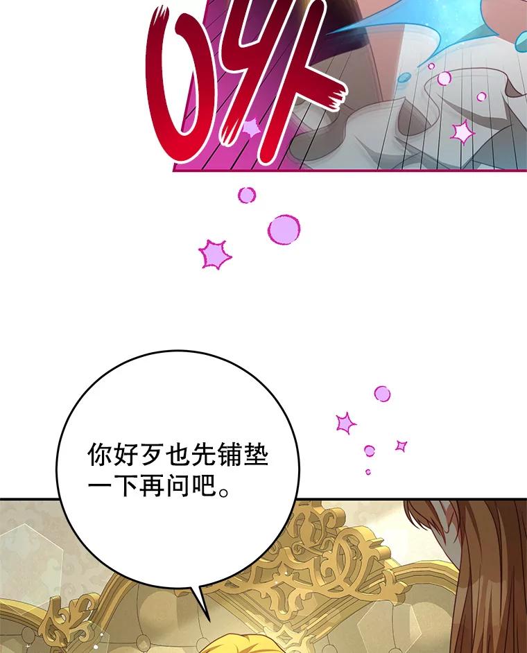 《我是男主的情敌》89.重生 第104页