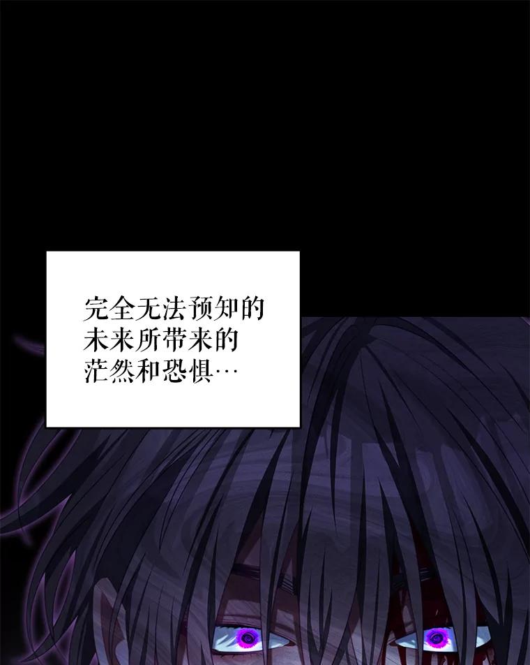 《我是男主的情敌》90.发布会 第39页