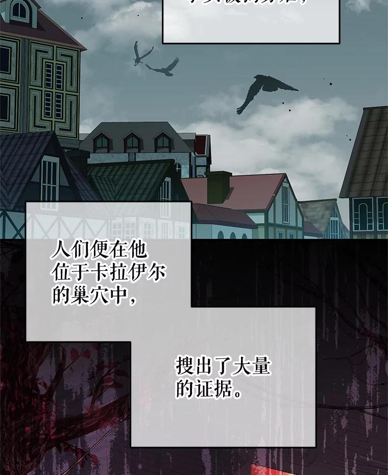 《我是男主的情敌》90.发布会 第27页