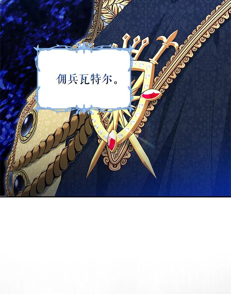 《我是男主的情敌》90.发布会 第12页
