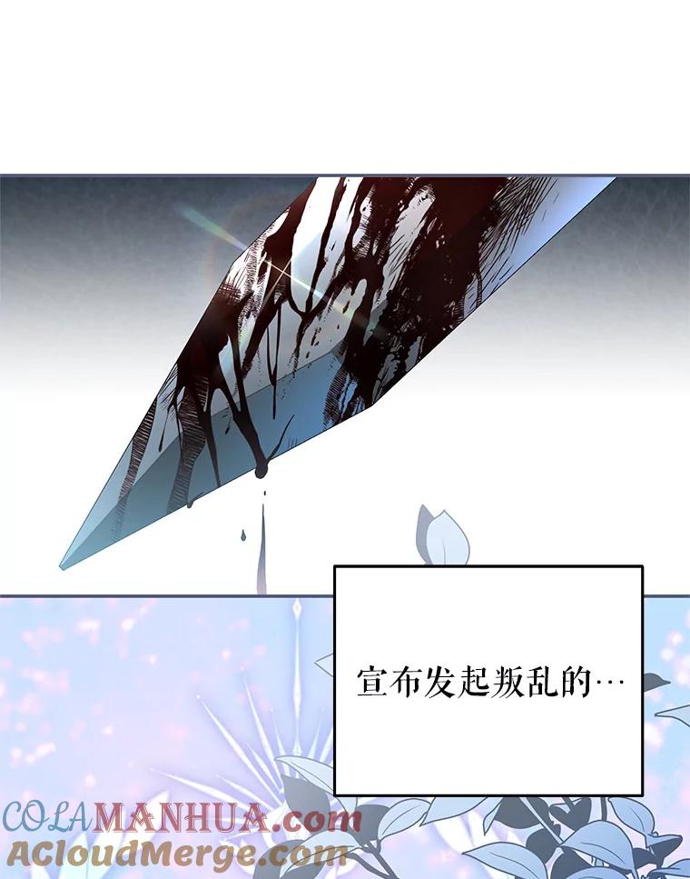 《我是男主的情敌》90.发布会 第9页