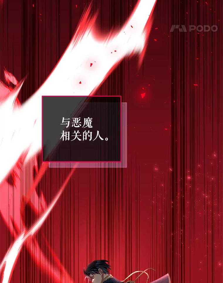 《我是男主的情敌》90.发布会 第18页