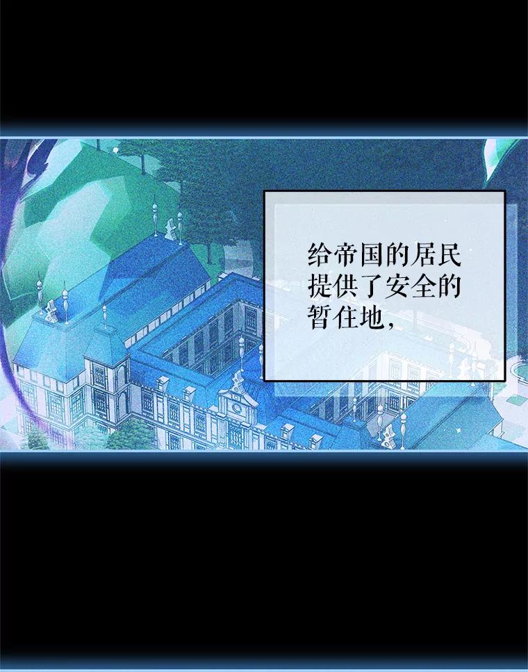 《我是男主的情敌》90.发布会 第15页