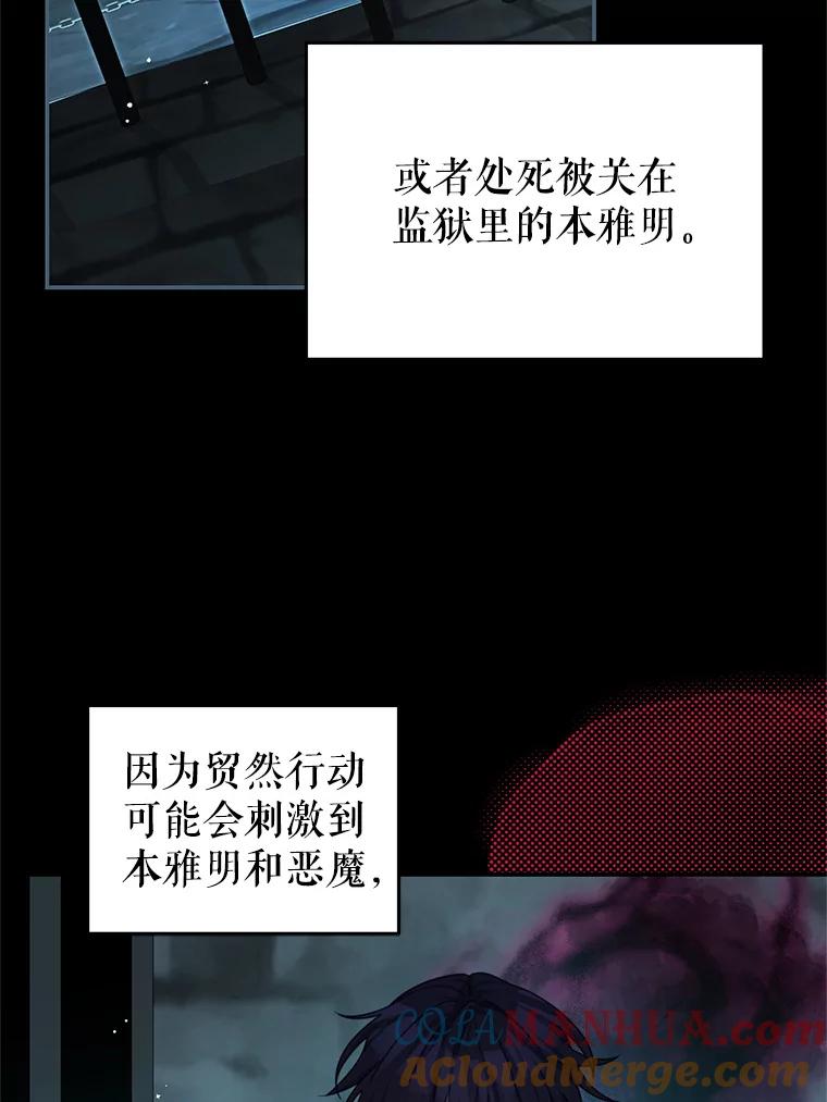 《我是男主的情敌》90.发布会 第37页