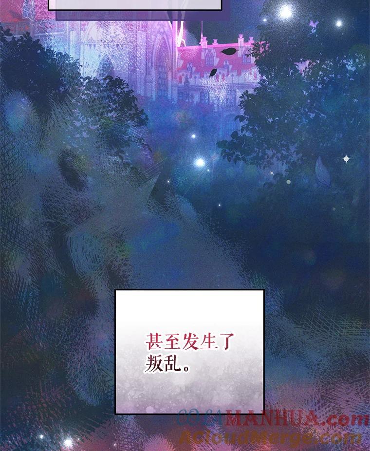《我是男主的情敌》90.发布会 第5页