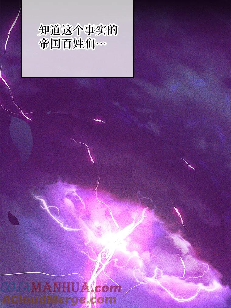 《我是男主的情敌》90.发布会 第33页