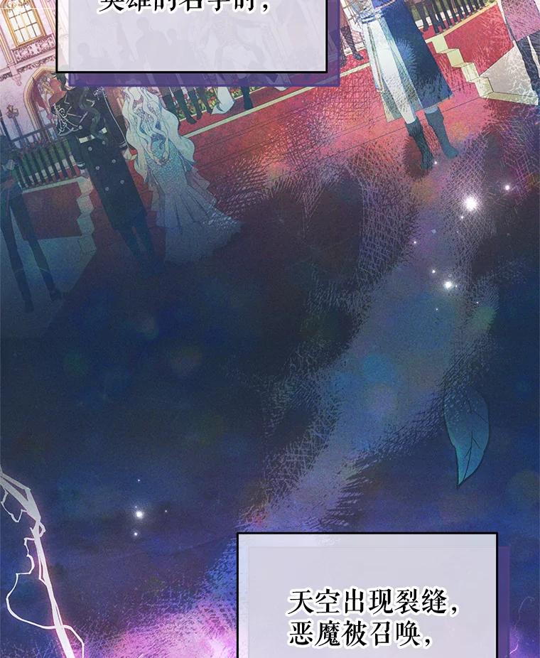 《我是男主的情敌》90.发布会 第3页
