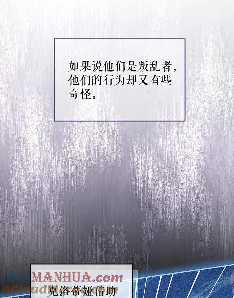 《我是男主的情敌》90.发布会 第13页