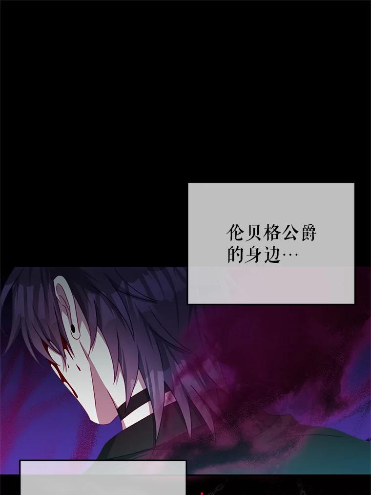 《我是男主的情敌》90.发布会 第30页