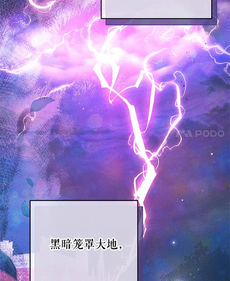 《我是男主的情敌》90.发布会 第4页