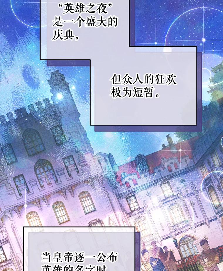 《我是男主的情敌》90.发布会 第2页