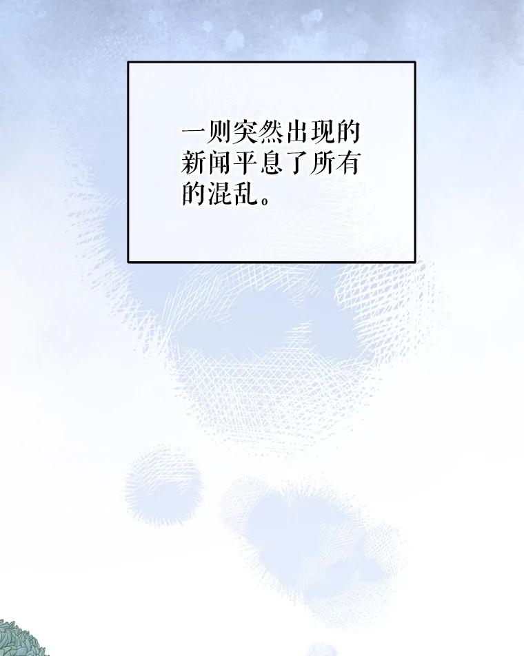 《我是男主的情敌》90.发布会 第42页
